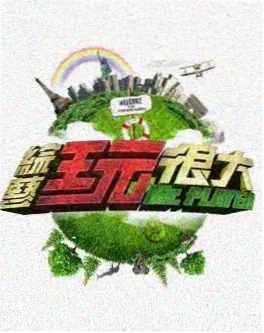 心动签名 情感观察类综艺节目大全免费封面